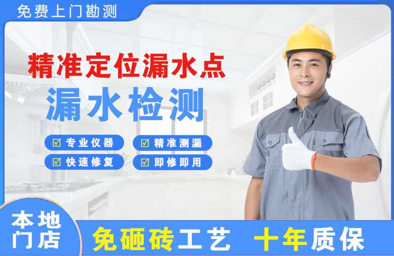 沁源精准测漏点